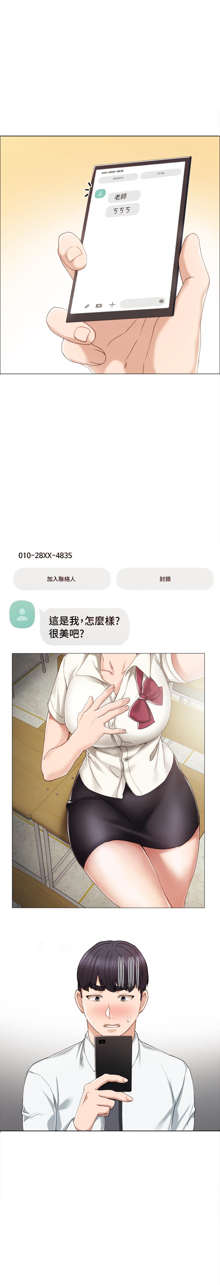 实习老师[h漫]韩漫全集-实习老师-第26話-招來客人的裸露女學生无删减无遮挡章节图片 