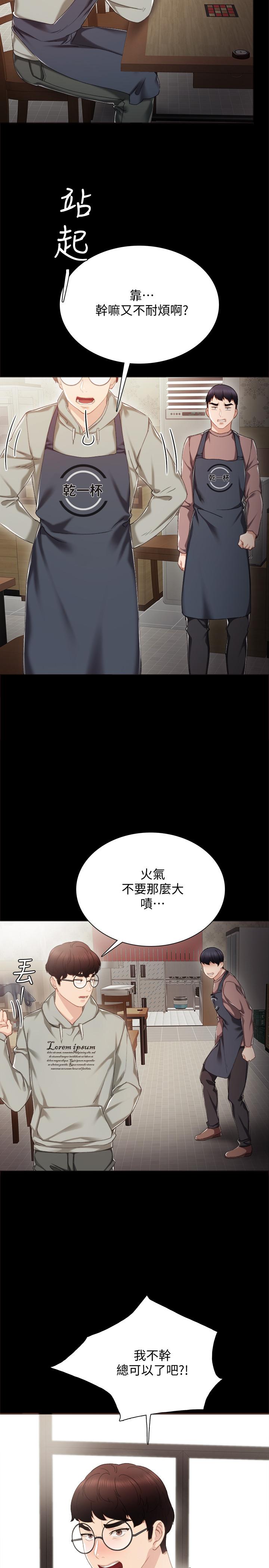 实习老师[h漫]韩漫全集-实习老师-第26話-招來客人的裸露女學生无删减无遮挡章节图片 