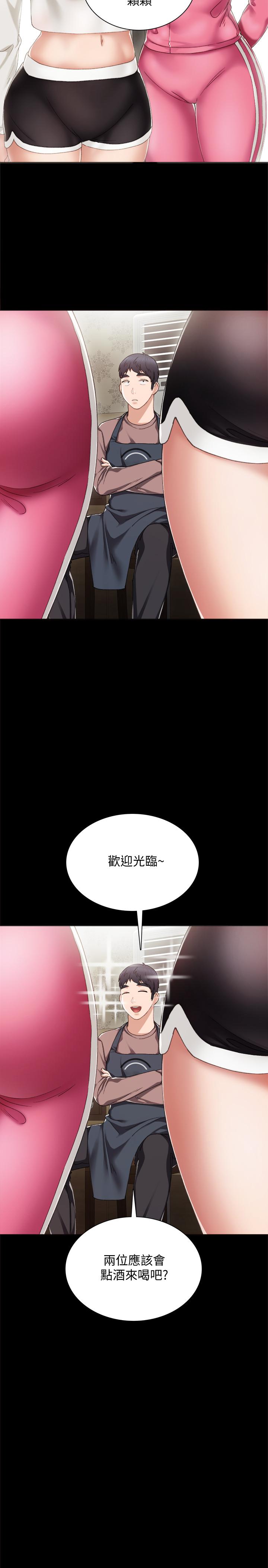 实习老师[h漫]韩漫全集-实习老师-第26話-招來客人的裸露女學生无删减无遮挡章节图片 