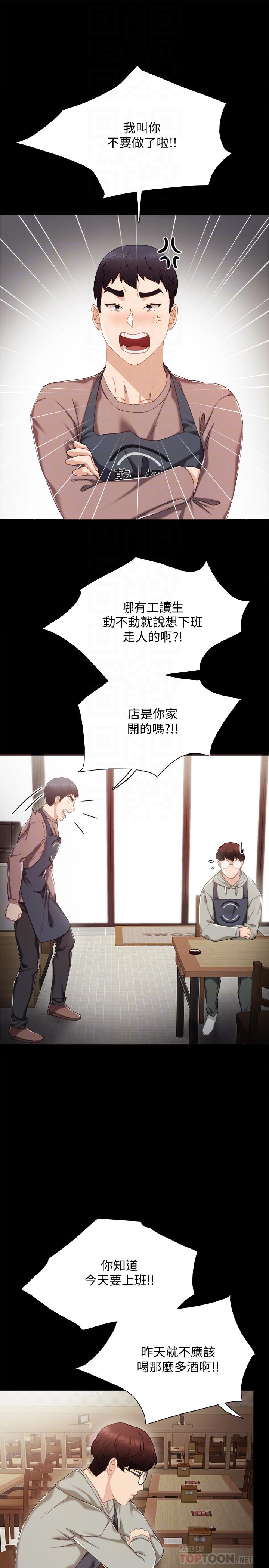 实习老师[h漫]韩漫全集-实习老师-第26話-招來客人的裸露女學生无删减无遮挡章节图片 