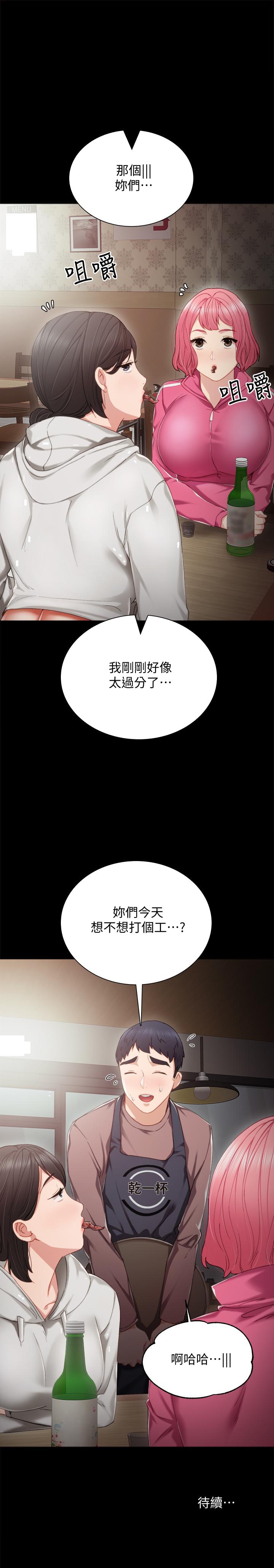 实习老师[h漫]韩漫全集-实习老师-第26話-招來客人的裸露女學生无删减无遮挡章节图片 