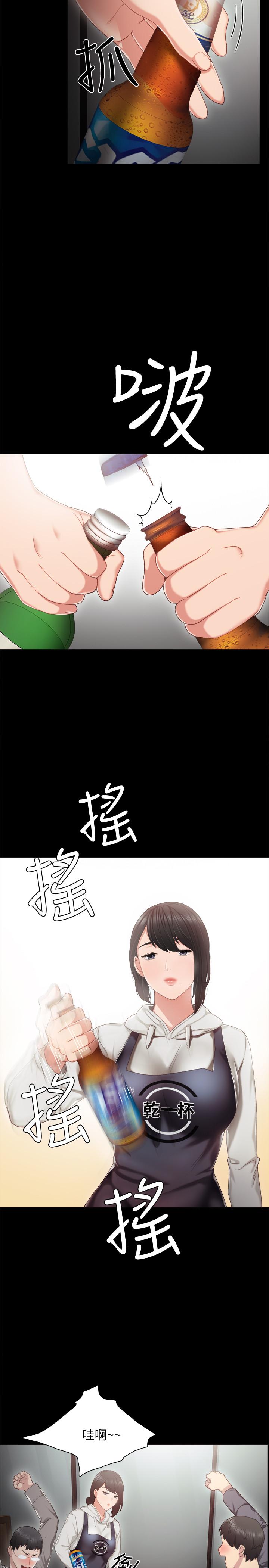 实习老师[抖漫]韩漫全集-實習老師-第27話-性感工讀生无删减无遮挡章节图片 