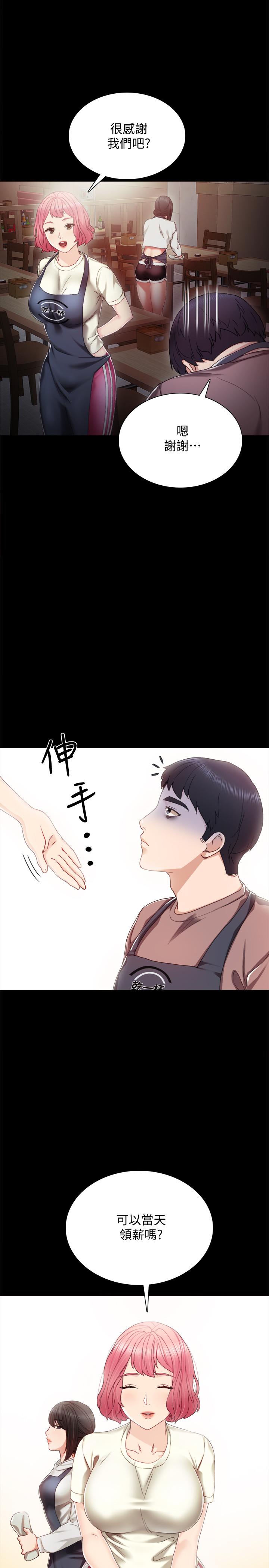 实习老师[抖漫]韩漫全集-實習老師-第27話-性感工讀生无删减无遮挡章节图片 