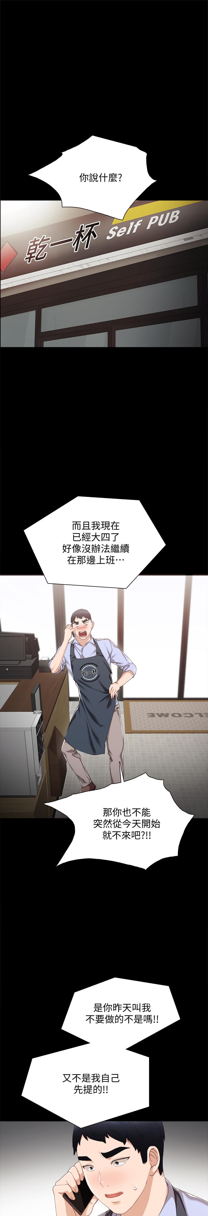 实习老师[抖漫]韩漫全集-實習老師-第27話-性感工讀生无删减无遮挡章节图片 