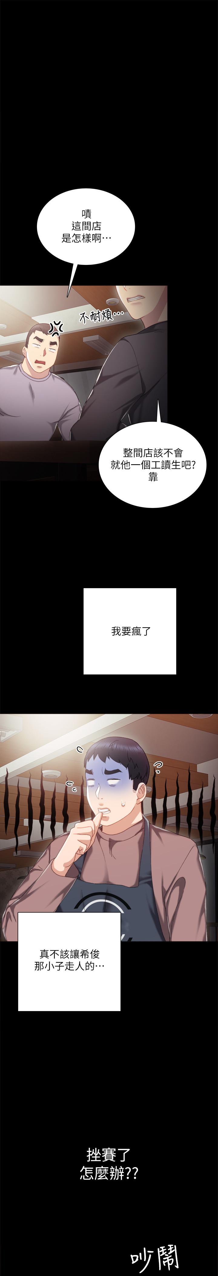 实习老师[抖漫]韩漫全集-實習老師-第27話-性感工讀生无删减无遮挡章节图片 