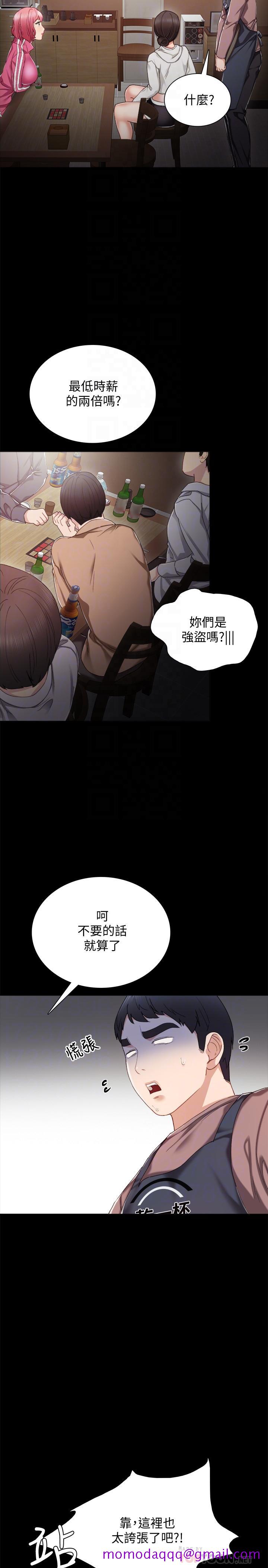 实习老师[抖漫]韩漫全集-實習老師-第27話-性感工讀生无删减无遮挡章节图片 