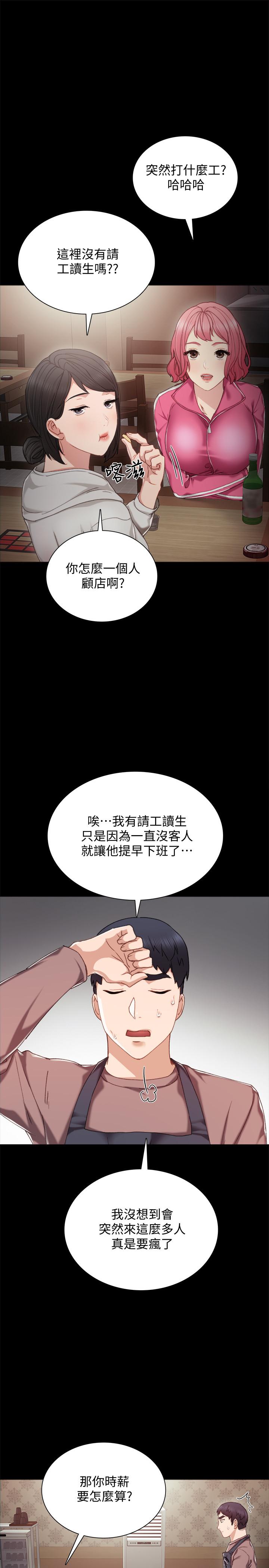 实习老师[抖漫]韩漫全集-實習老師-第27話-性感工讀生无删减无遮挡章节图片 