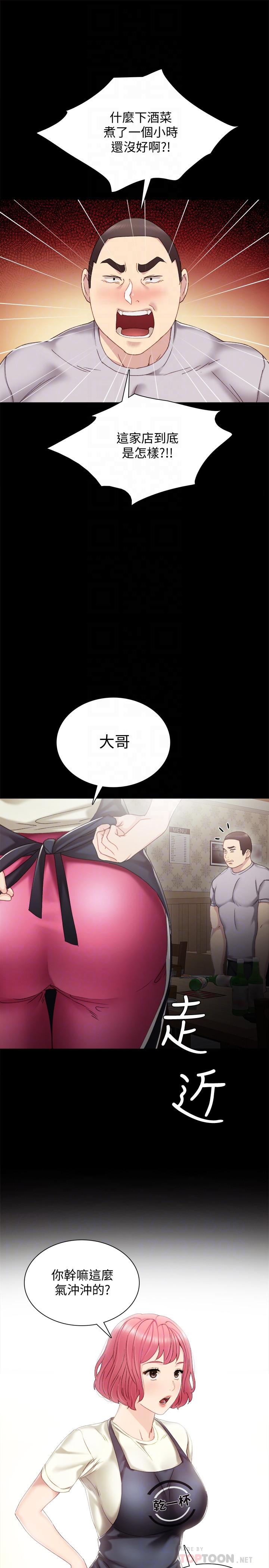 实习老师[抖漫]韩漫全集-實習老師-第27話-性感工讀生无删减无遮挡章节图片 