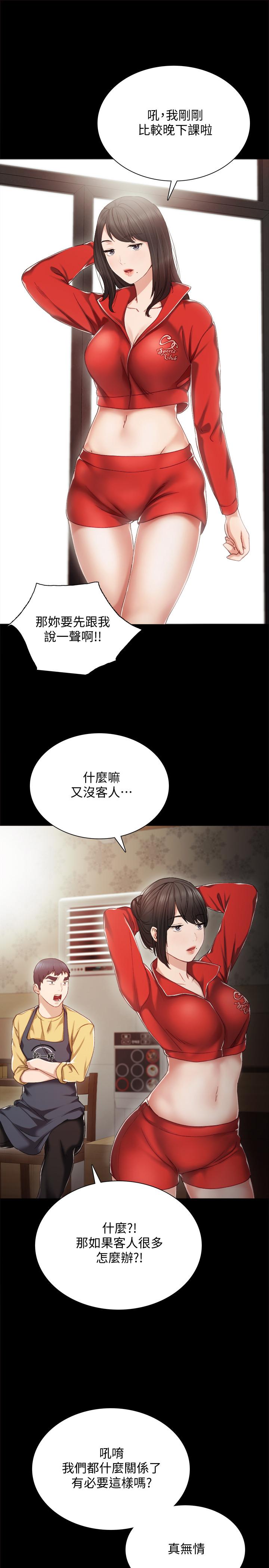 实习老师[抖漫]韩漫全集-實習老師-第27話-性感工讀生无删减无遮挡章节图片 
