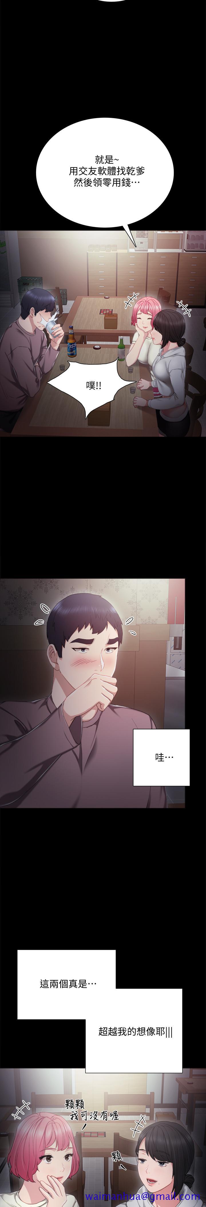 实习老师[抖漫]韩漫全集-實習老師-第27話-性感工讀生无删减无遮挡章节图片 