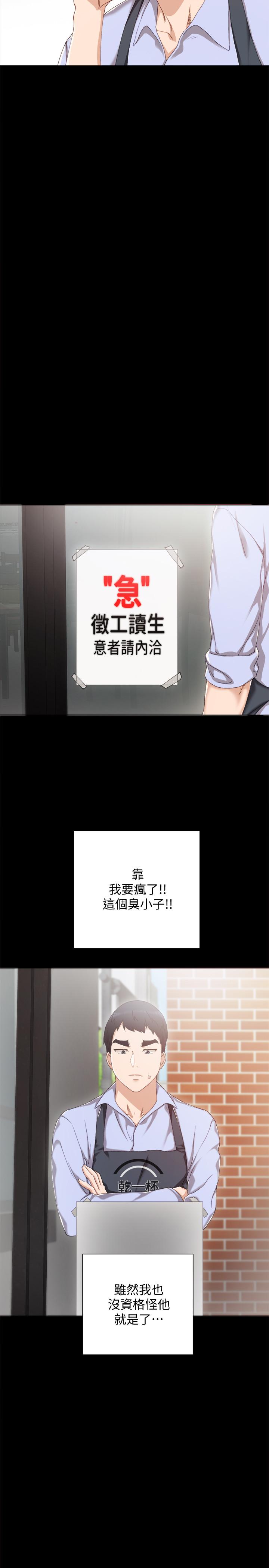 实习老师[抖漫]韩漫全集-實習老師-第27話-性感工讀生无删减无遮挡章节图片 