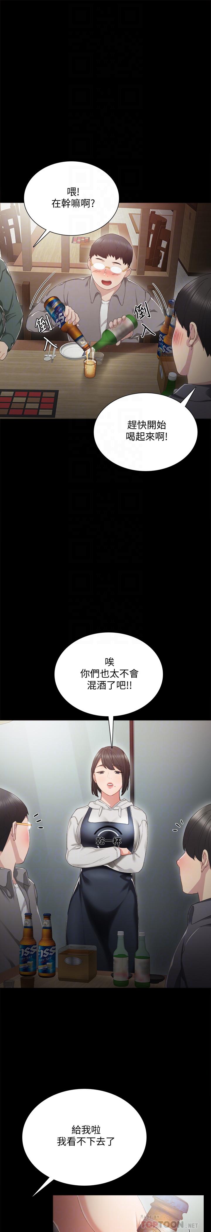 实习老师[抖漫]韩漫全集-實習老師-第27話-性感工讀生无删减无遮挡章节图片 