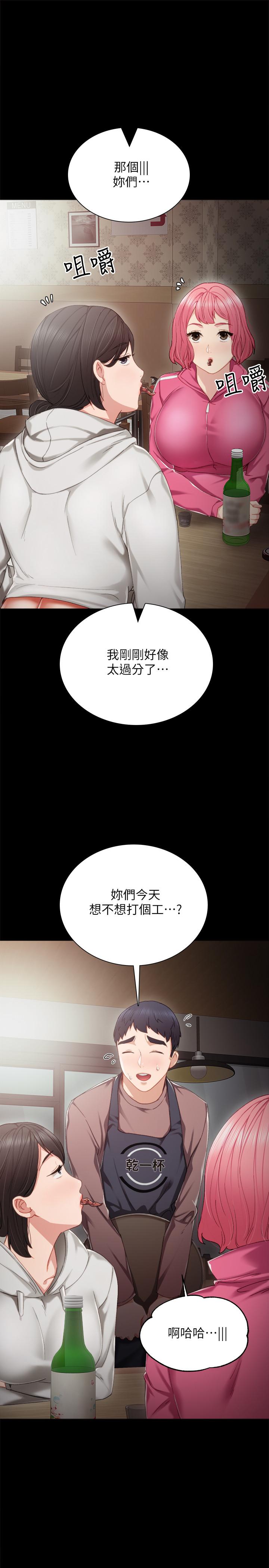 实习老师[抖漫]韩漫全集-實習老師-第27話-性感工讀生无删减无遮挡章节图片 