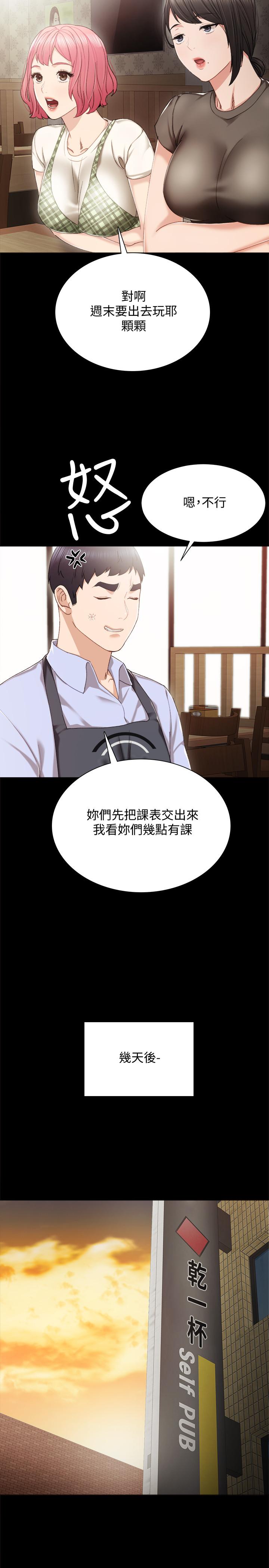 实习老师[抖漫]韩漫全集-實習老師-第27話-性感工讀生无删减无遮挡章节图片 