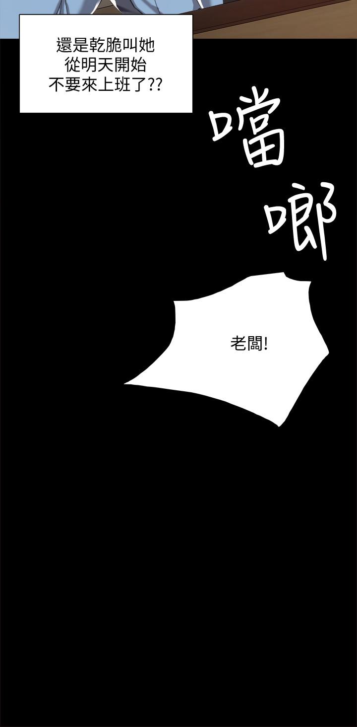 实习老师[抖漫]韩漫全集-實習老師-第28話-跟我做一次吧无删减无遮挡章节图片 