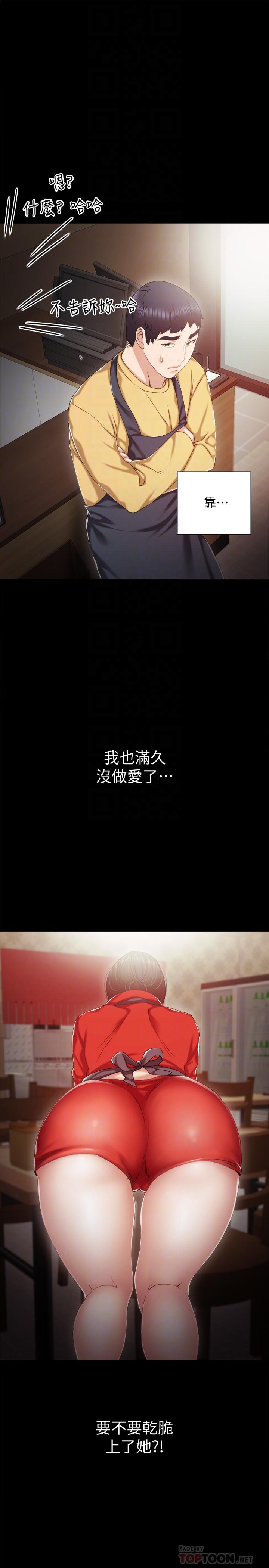 实习老师[抖漫]韩漫全集-實習老師-第28話-跟我做一次吧无删减无遮挡章节图片 