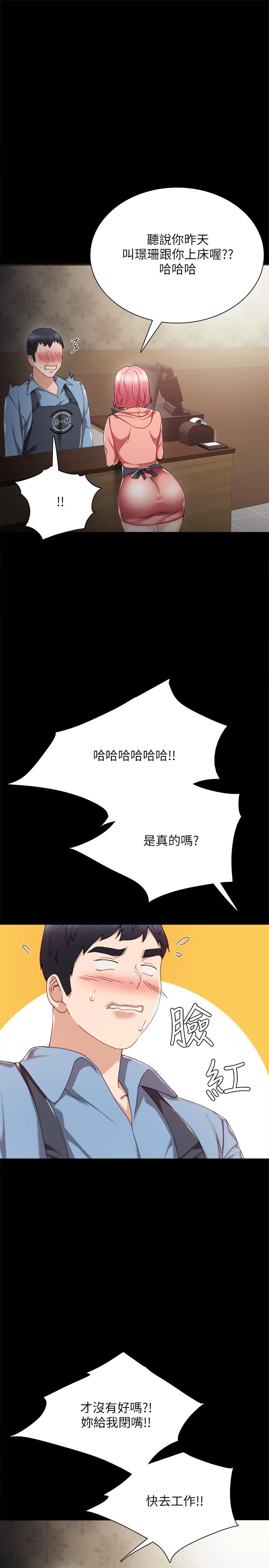 实习老师[抖漫]韩漫全集-實習老師-第28話-跟我做一次吧无删减无遮挡章节图片 