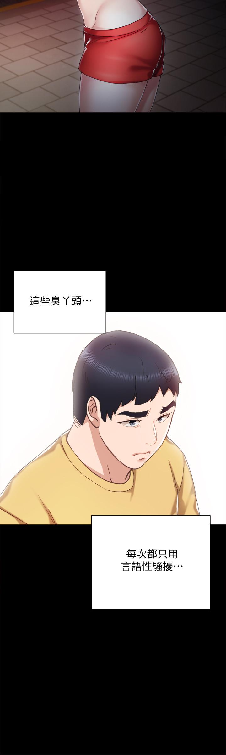 实习老师[抖漫]韩漫全集-實習老師-第28話-跟我做一次吧无删减无遮挡章节图片 