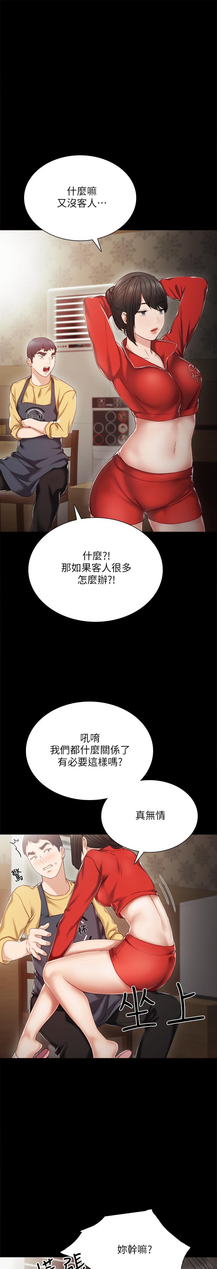 实习老师[抖漫]韩漫全集-實習老師-第28話-跟我做一次吧无删减无遮挡章节图片 