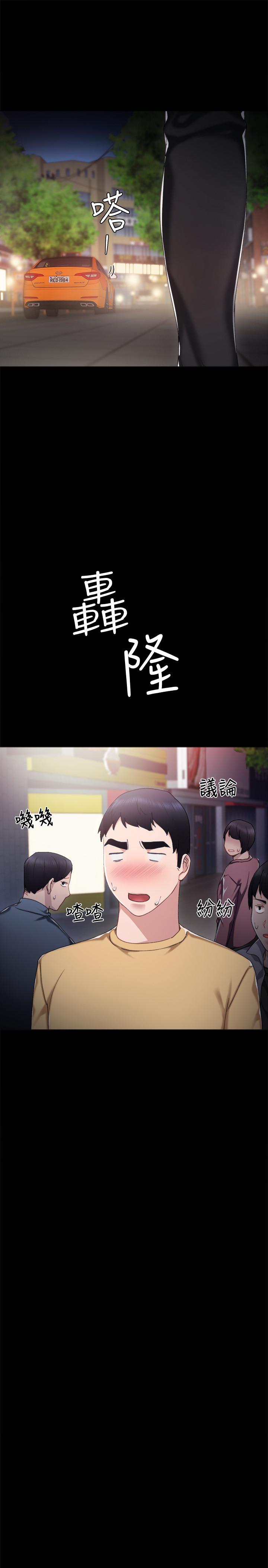 实习老师[抖漫]韩漫全集-實習老師-第28話-跟我做一次吧无删减无遮挡章节图片 