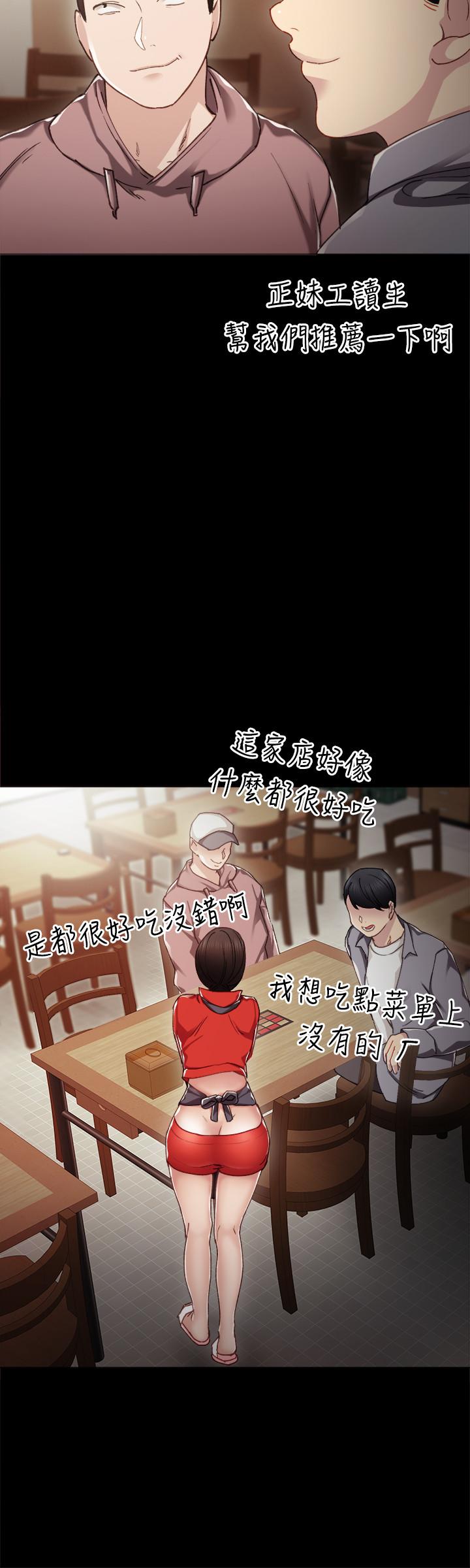 实习老师[抖漫]韩漫全集-實習老師-第28話-跟我做一次吧无删减无遮挡章节图片 