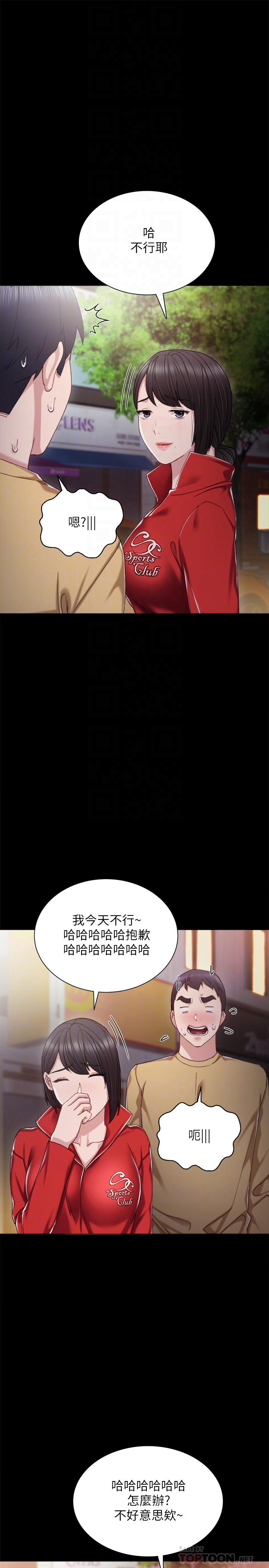 实习老师[抖漫]韩漫全集-實習老師-第28話-跟我做一次吧无删减无遮挡章节图片 