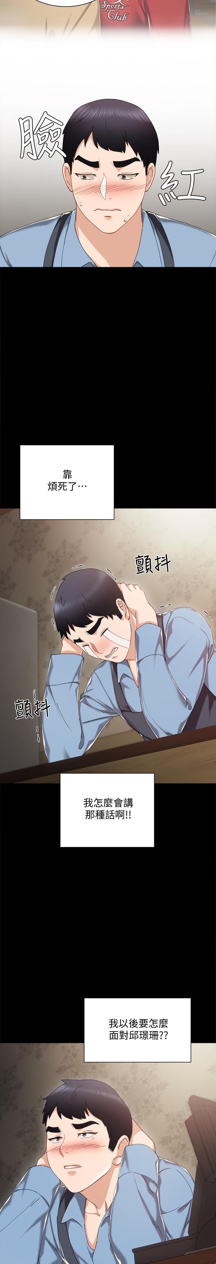 实习老师[抖漫]韩漫全集-實習老師-第28話-跟我做一次吧无删减无遮挡章节图片 