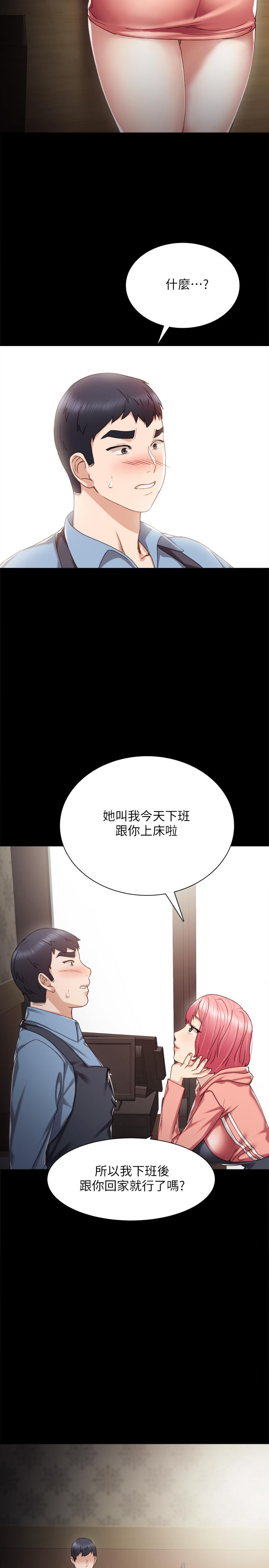 实习老师[抖漫]韩漫全集-實習老師-第28話-跟我做一次吧无删减无遮挡章节图片 