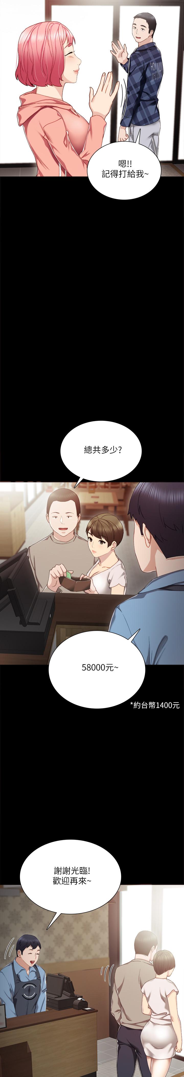 实习老师[抖漫]韩漫全集-實習老師-第28話-跟我做一次吧无删减无遮挡章节图片 