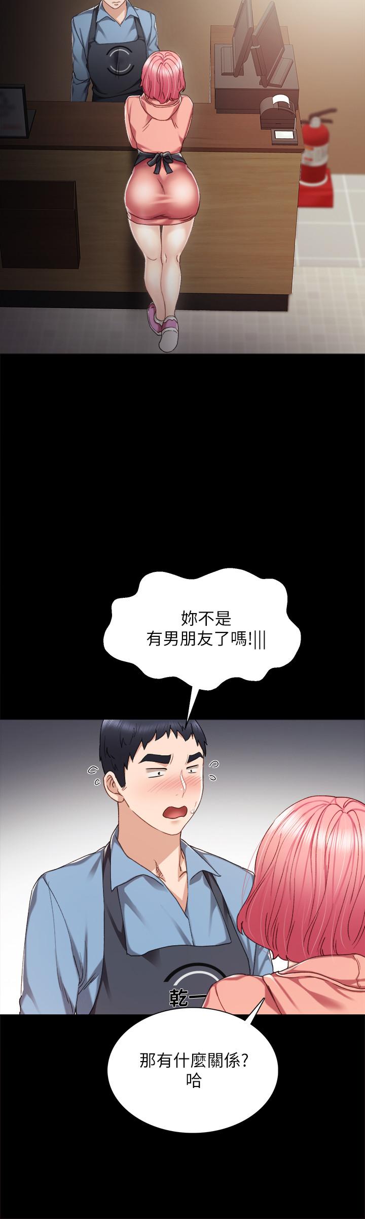 实习老师[抖漫]韩漫全集-實習老師-第28話-跟我做一次吧无删减无遮挡章节图片 