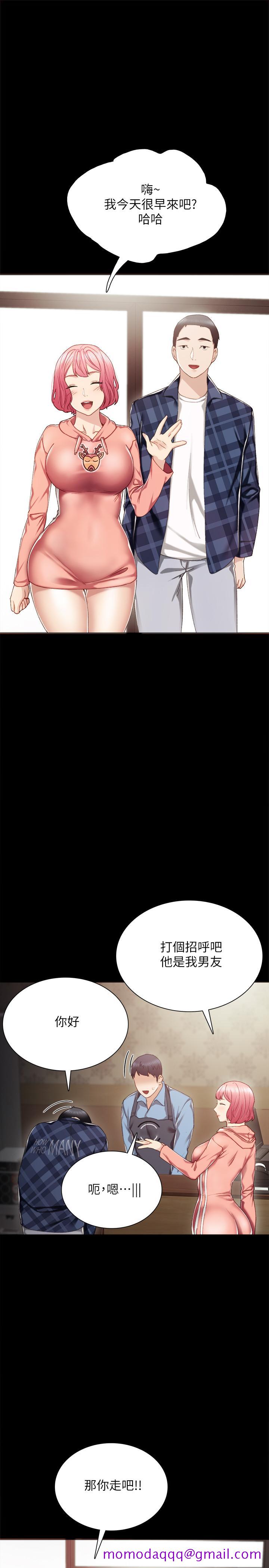 实习老师[抖漫]韩漫全集-實習老師-第28話-跟我做一次吧无删减无遮挡章节图片 