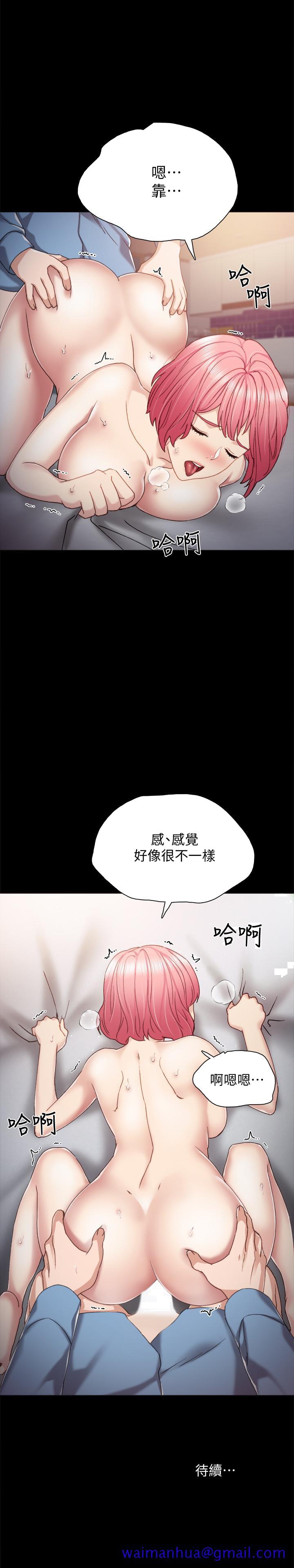 实习老师[抖漫]韩漫全集-實習老師-第29話-淫言碎語无删减无遮挡章节图片 