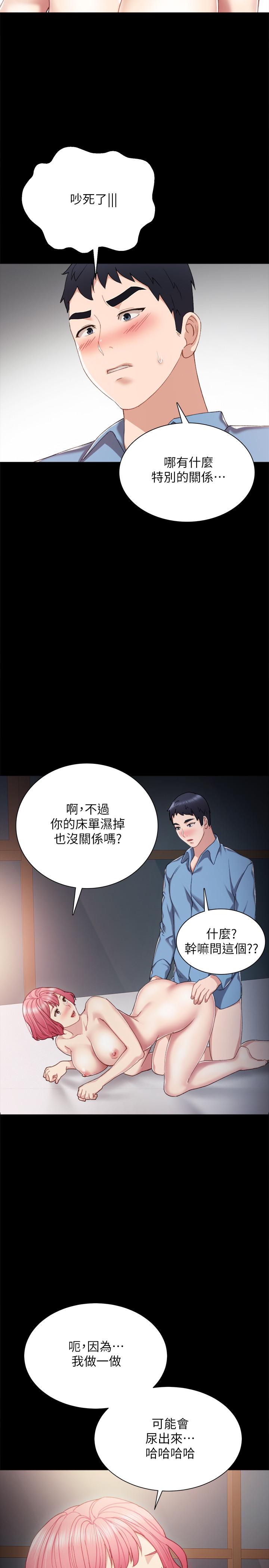 实习老师[抖漫]韩漫全集-實習老師-第29話-淫言碎語无删减无遮挡章节图片 