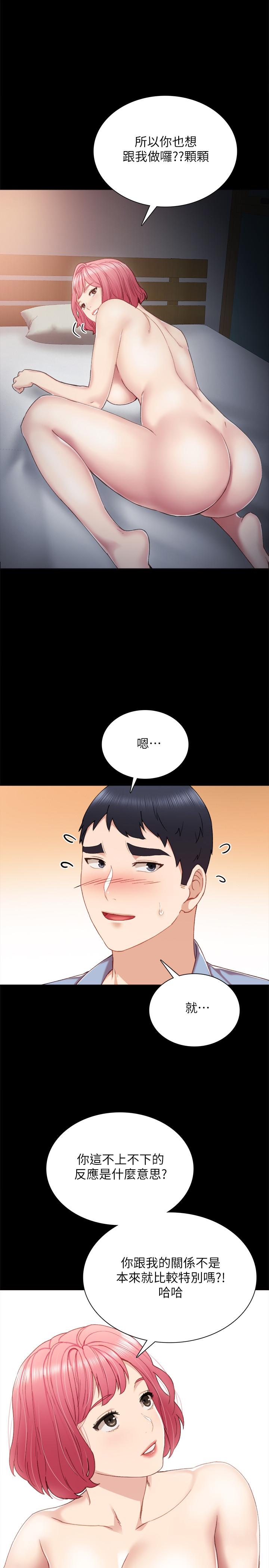 实习老师[抖漫]韩漫全集-實習老師-第29話-淫言碎語无删减无遮挡章节图片 