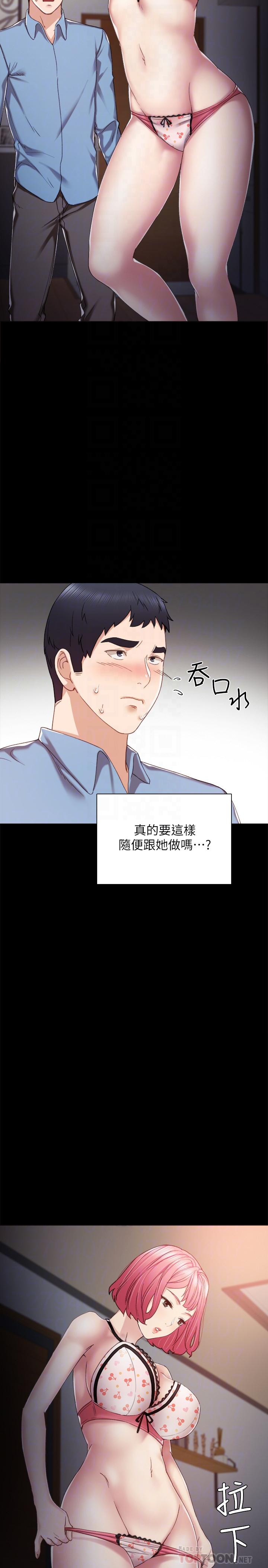 实习老师[抖漫]韩漫全集-實習老師-第29話-淫言碎語无删减无遮挡章节图片 