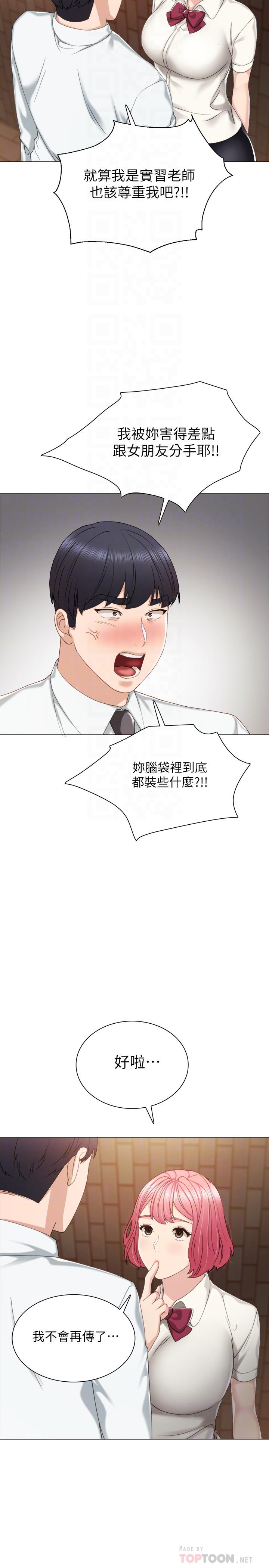 实习老师[抖漫]韩漫全集-實習老師-第30話-和曾經教過的她上床了无删减无遮挡章节图片 