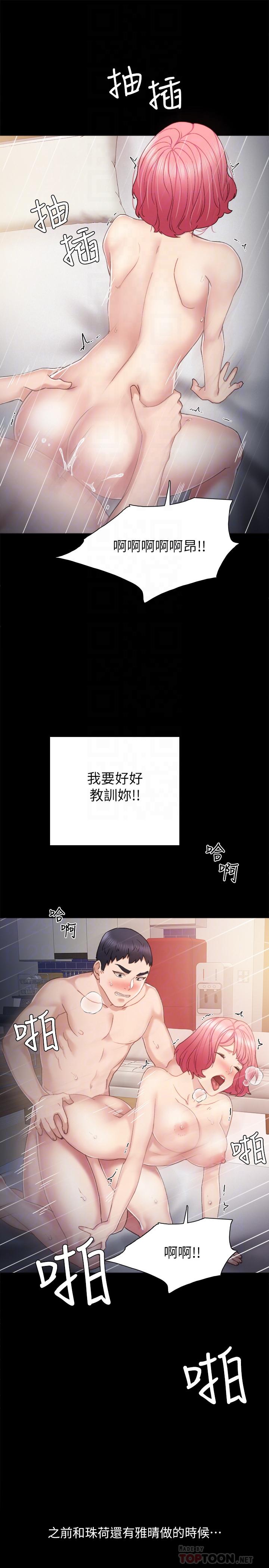 实习老师[抖漫]韩漫全集-實習老師-第30話-和曾經教過的她上床了无删减无遮挡章节图片 