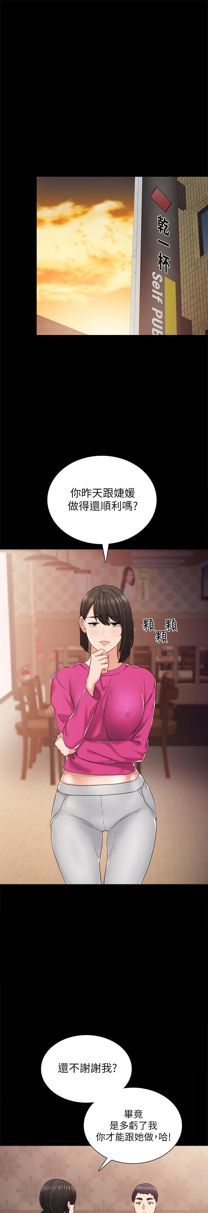 实习老师[抖漫]韩漫全集-實習老師-第31話-我也要摸回去无删减无遮挡章节图片 