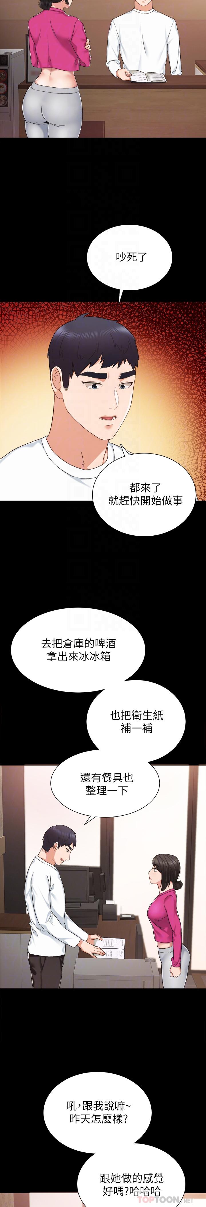 实习老师[抖漫]韩漫全集-實習老師-第31話-我也要摸回去无删减无遮挡章节图片 