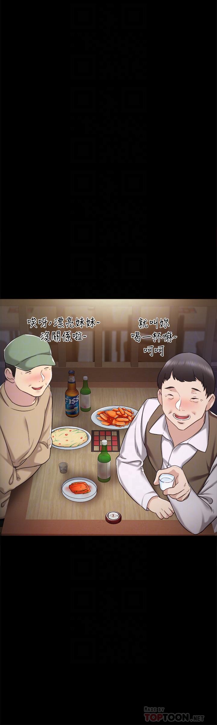 实习老师[抖漫]韩漫全集-實習老師-第31話-我也要摸回去无删减无遮挡章节图片 