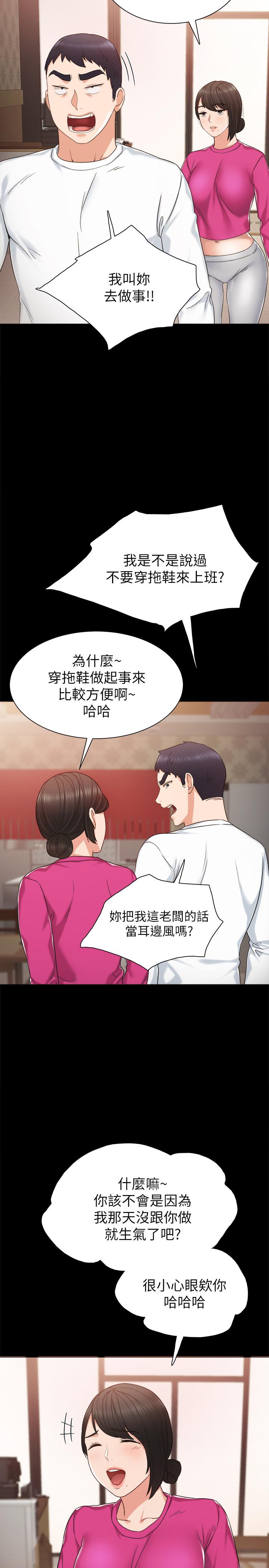 实习老师[抖漫]韩漫全集-實習老師-第31話-我也要摸回去无删减无遮挡章节图片 