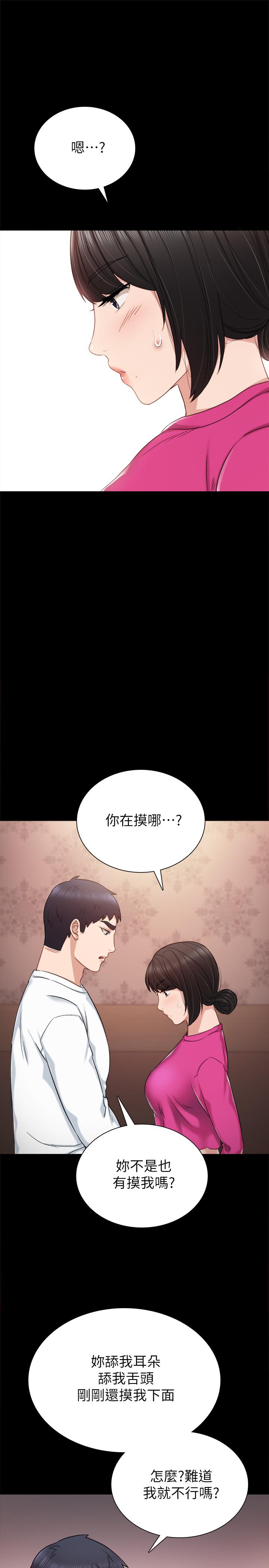 实习老师[抖漫]韩漫全集-實習老師-第31話-我也要摸回去无删减无遮挡章节图片 