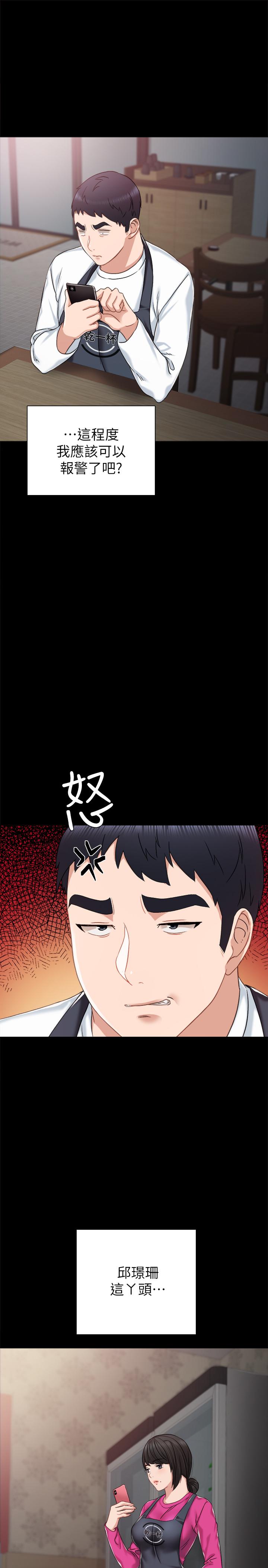 实习老师[抖漫]韩漫全集-實習老師-第31話-我也要摸回去无删减无遮挡章节图片 