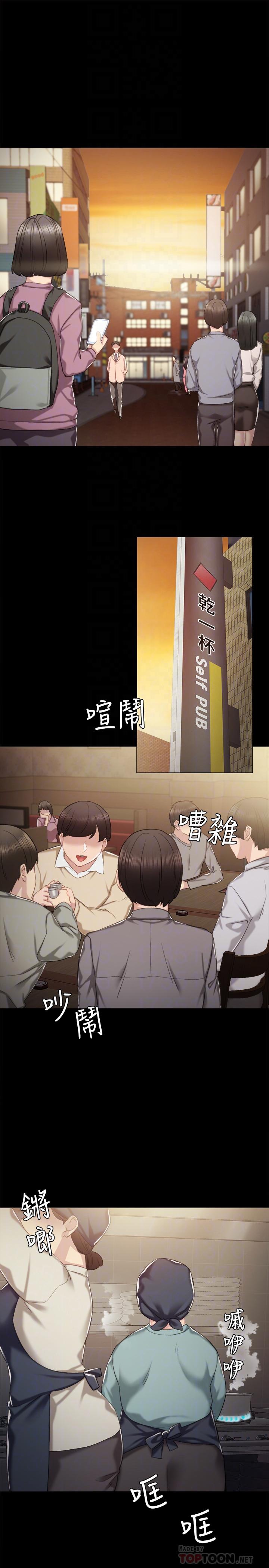 实习老师[抖漫]韩漫全集-實習老師-第33話-年紀輕輕就懂得享受无删减无遮挡章节图片 