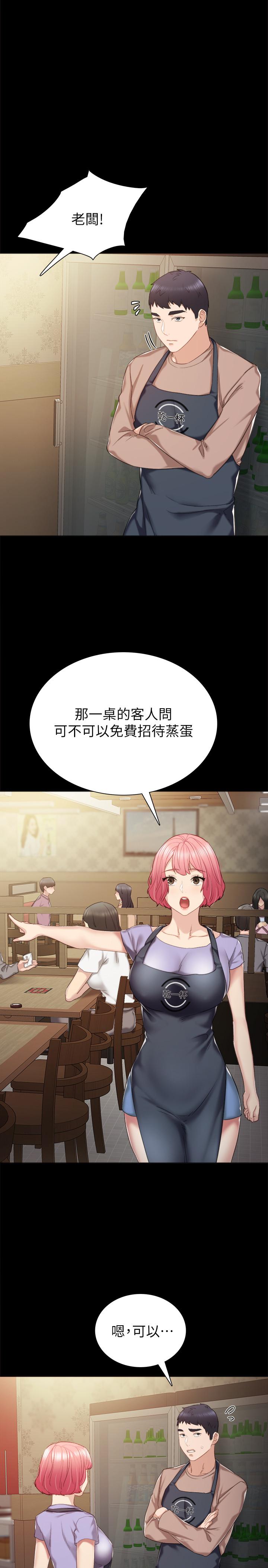 实习老师[抖漫]韩漫全集-實習老師-第33話-年紀輕輕就懂得享受无删减无遮挡章节图片 