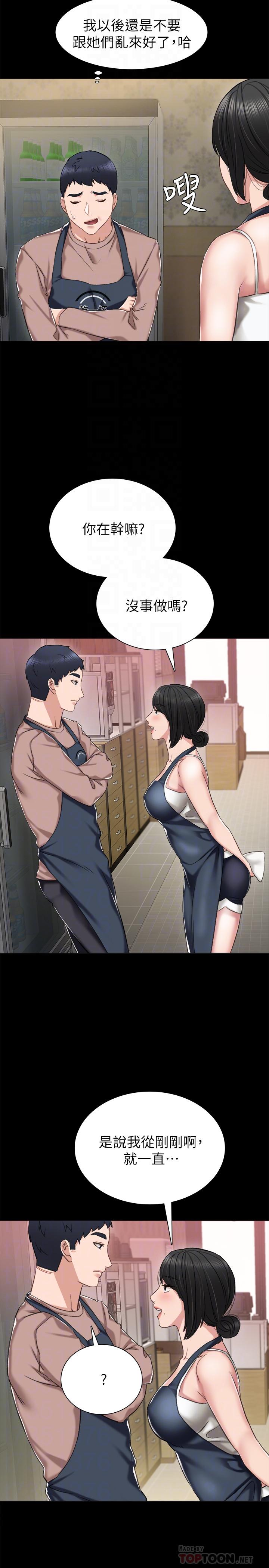 实习老师[抖漫]韩漫全集-實習老師-第33話-年紀輕輕就懂得享受无删减无遮挡章节图片 