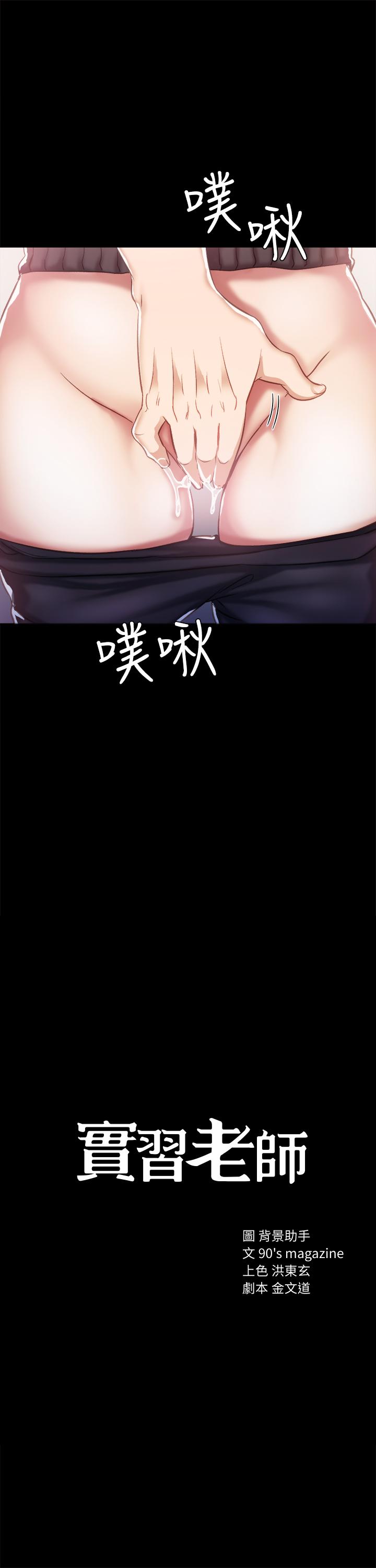实习老师[抖漫]韩漫全集-實習老師-第34話-在床上很聽話无删减无遮挡章节图片 