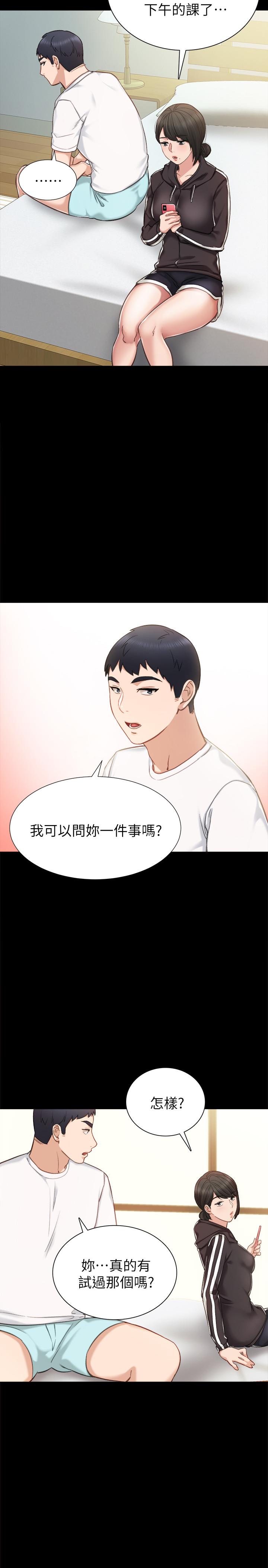 实习老师[抖漫]韩漫全集-實習老師-第35話-要求愛撫无删减无遮挡章节图片 