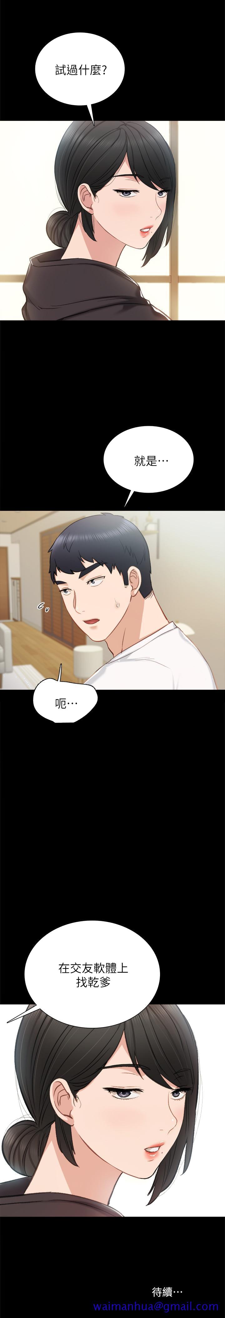 实习老师[抖漫]韩漫全集-實習老師-第35話-要求愛撫无删减无遮挡章节图片 