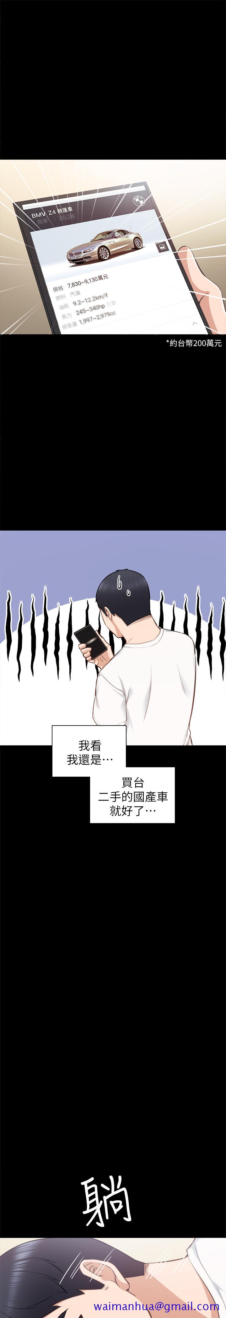 实习老师[抖漫]韩漫全集-實習老師-第36話-我好喜歡被你塞滿无删减无遮挡章节图片 